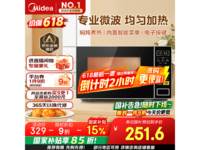 美的M1-L213C微波炉21L限时优惠