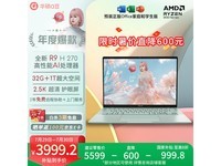 华硕a豆14 Air悦享版轻薄本京东优惠价3999元