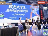 以AI连接青春!联想智能终端陪大学生闯校园,嗨翻ChinaJoy