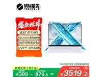 机械革命无界14X,低至3422元超值购