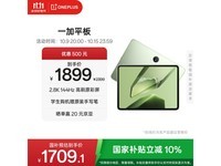 һOnePlusƽ復ػݣ1432Ԫ