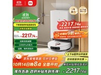 米家M40扫拖一体机首发钜惠