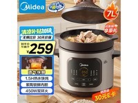 美的6升电炖锅,京东活动价低至146元