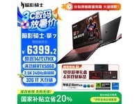 宏碁暗影骑士·擎7游戏本限时特惠6367元