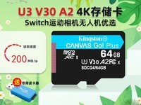 金士顿256G sd卡天猫超值优惠仅需69.89元