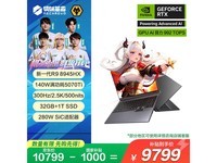 机械革命蛟龙16Pro 2025直降到手8529元
