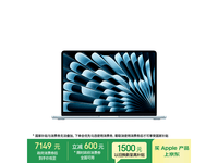 苹果M4 MacBook Air限时特惠