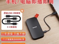 SanDisk E30 1TBƶӲػ