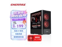 Enermax˫���������ʱ9.5��