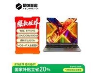 机械革命无界15X办公轻薄本,低至3326元