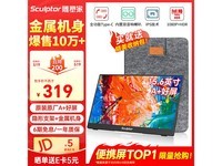 雕塑家MF16LC 15.6英寸显示器京东促销优惠