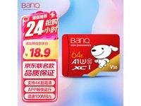 BanQ&JOY 64GB TF卡京东自营促销价17.79元