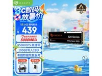 希捷酷玩520 1TB固态硬盘促销,到手436元