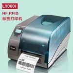 ǿ˼L3000i RFIDǩӡֻ