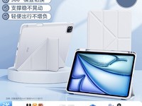闪魔2024新款iPad Pro保护壳热卖中