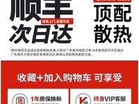 倍思冰感散热手机壳限时特惠