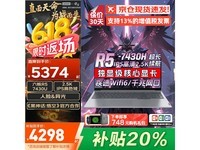 联想拯救者R9000P游戏本 原价5373元现4299元