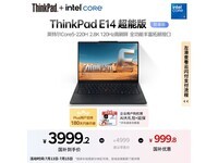 ThinkPad联想E14超能版笔记本京东优惠价3979元