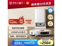 米家MIJIA M40水箱版扫拖一体机超值优惠