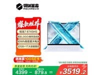 机械革命无界14X暴风雪轻薄本限时特惠