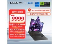 神舟战神T10 Pro游戏本低至7959元