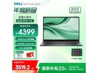 戴尔DELL Pro 16 Latitude升级本低至3461元