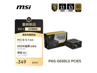΢��PAG G650LS���Ƶ�Դ ˫ʮһ���ֽ�331Ԫ