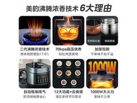 美的浓香系列电压力锅限时特惠347元