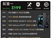 IPASON台式电脑主机,3199元超值入手!