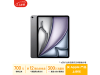 Apple iPad Air 6 2024����ʱ�ػݣ�