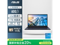 华硕破晓3笔记本限时特惠2799元