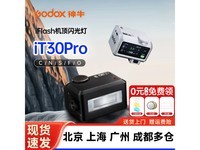  Shenniu iT30Pro Canon flash lamp for discount!