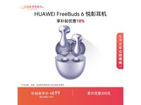 ��ΪFreeBuds 5��˪��