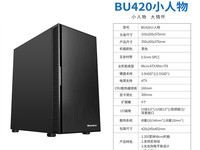 航嘉BU420机箱活动价99元速抢