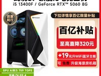 IPASON战境S5游戏台式机限时特惠2999元