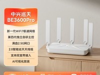 ѲBE3600Pro·169Ԫ