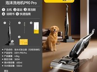 ¶P90ProϴػŻݹ1754Ԫ