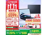 华硕灵耀14 2025电脑直降近两千!