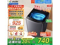 Leader10KGϴ»ȯ729Ԫ