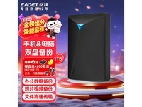 ���1TB�ƶ�Ӳ��˫�̱��ݣ�����266Ԫ