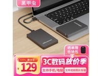 �ڼ׳�Hϵ��500GB�ƶ�Ӳ�̵���122Ԫ