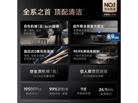 追觅Dreame X50 Pro扫地机器人限时特惠2499元