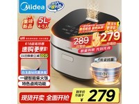 美的MB-5E86电饭煲5L大容量家用智能电饭锅限时特惠