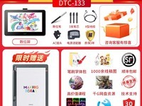 Wacom One数位屏DTC133限时特惠1869元