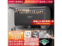 史密斯电热水器限时特惠598元