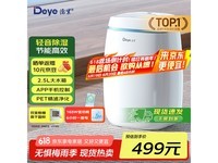 德业DYD-E12A3除湿机限时特惠370元
