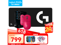 罗技gpw3代鼠标+大G桌垫京东热卖优惠价