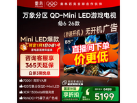 �����6 85R69A���ӻ�ֱ����ǧԪ