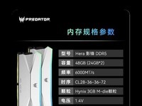 宏碁影锋hera DDR5内存超值优惠快来抢购