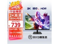 优派VX2757显示器27英寸IPS屏京东优惠价